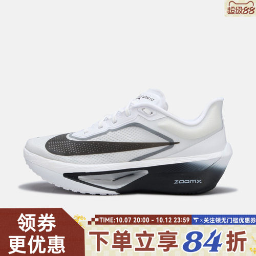 NIKE耐克男子ZOOM FLY 6马拉松竞速运动训练跑步鞋FN8454-100