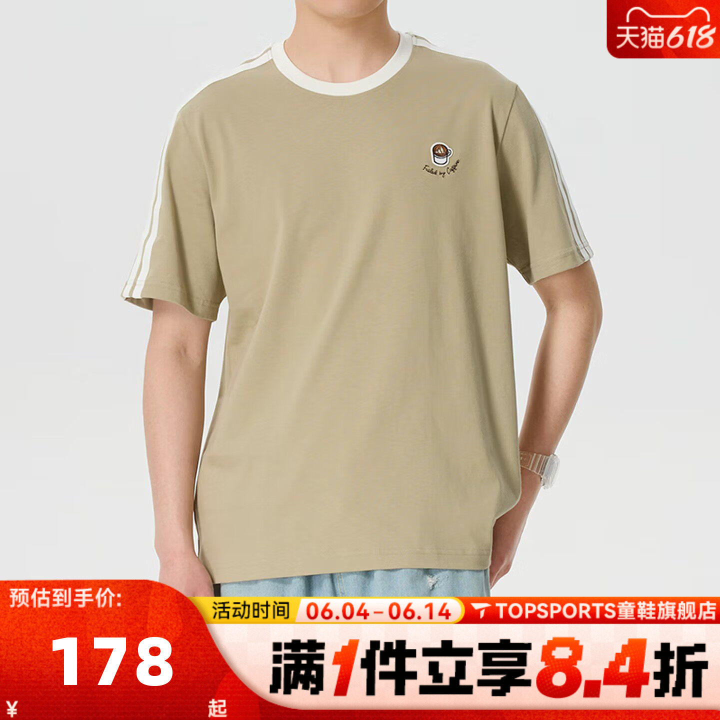 滔搏adidas阿迪达斯男子经典三条纹运动休闲圆领短袖T恤JZ5071