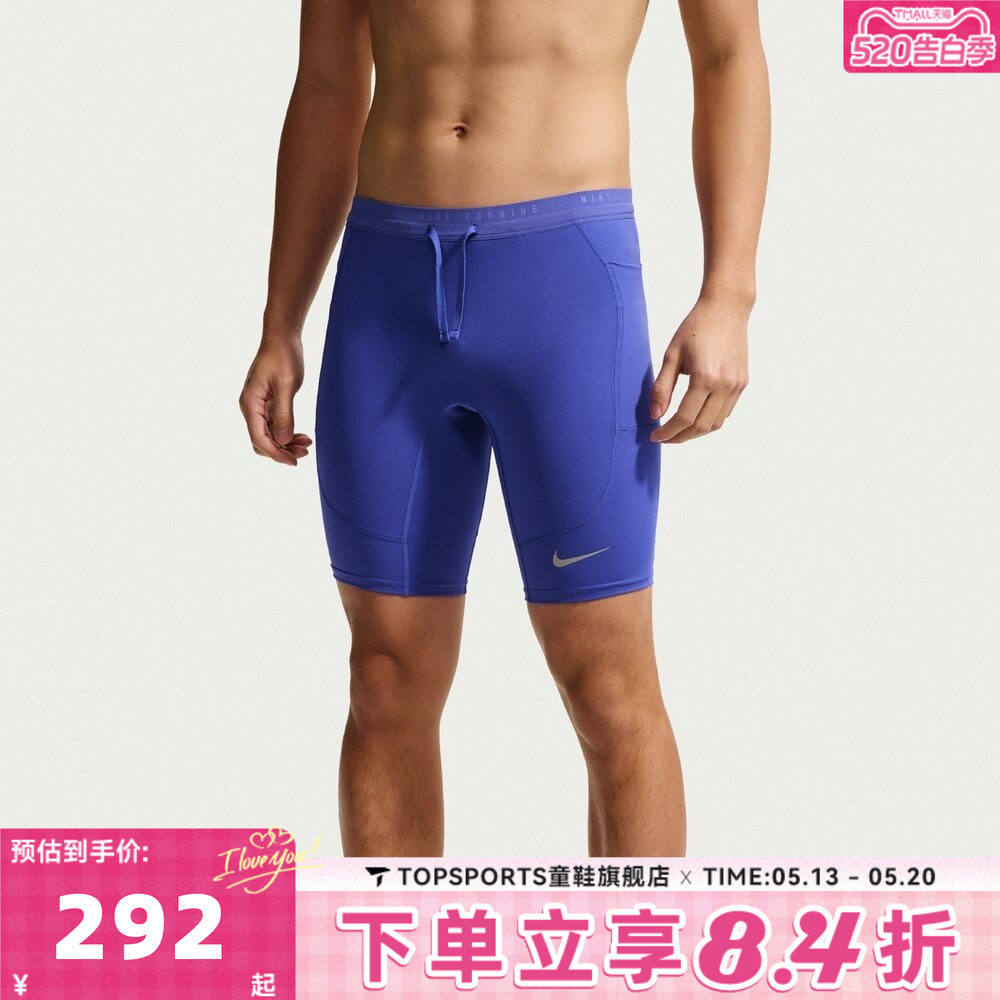 滔搏NIKE耐克男子运动训练紧身短裤IF2041-430
