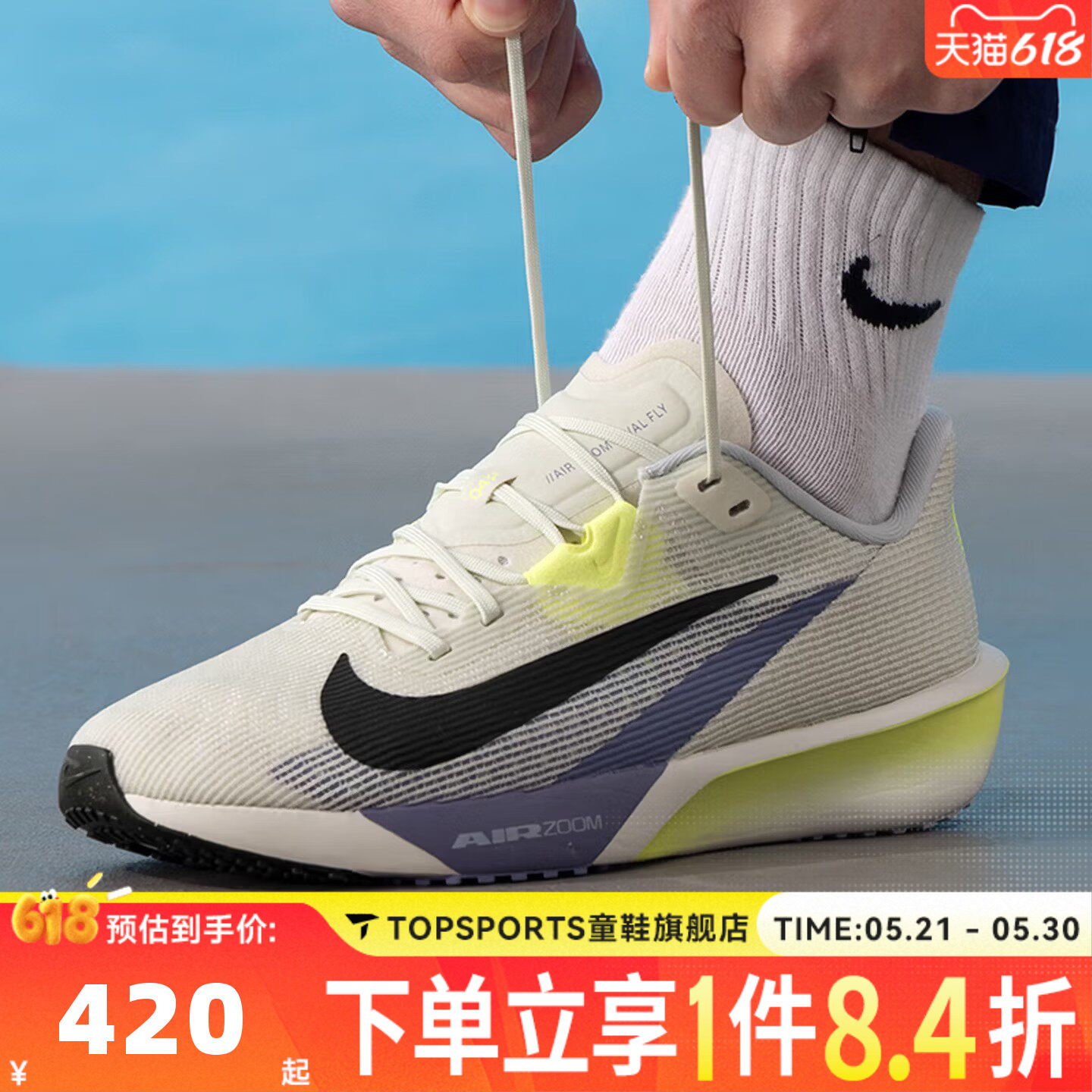 NIKE耐克男子AIR ZOOM RIVAL FLY4公路运动训练跑步鞋FV6040-003