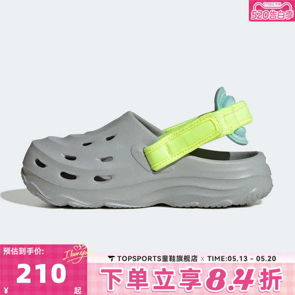 adidas阿迪达斯男小童MAXXCLOG K运动休闲沙滩凉鞋洞洞鞋IH6855