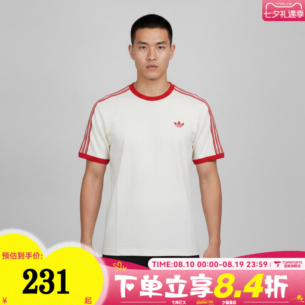 滔搏adidas阿迪达斯三叶草男子经典三条纹运动休闲短袖T恤KS7449