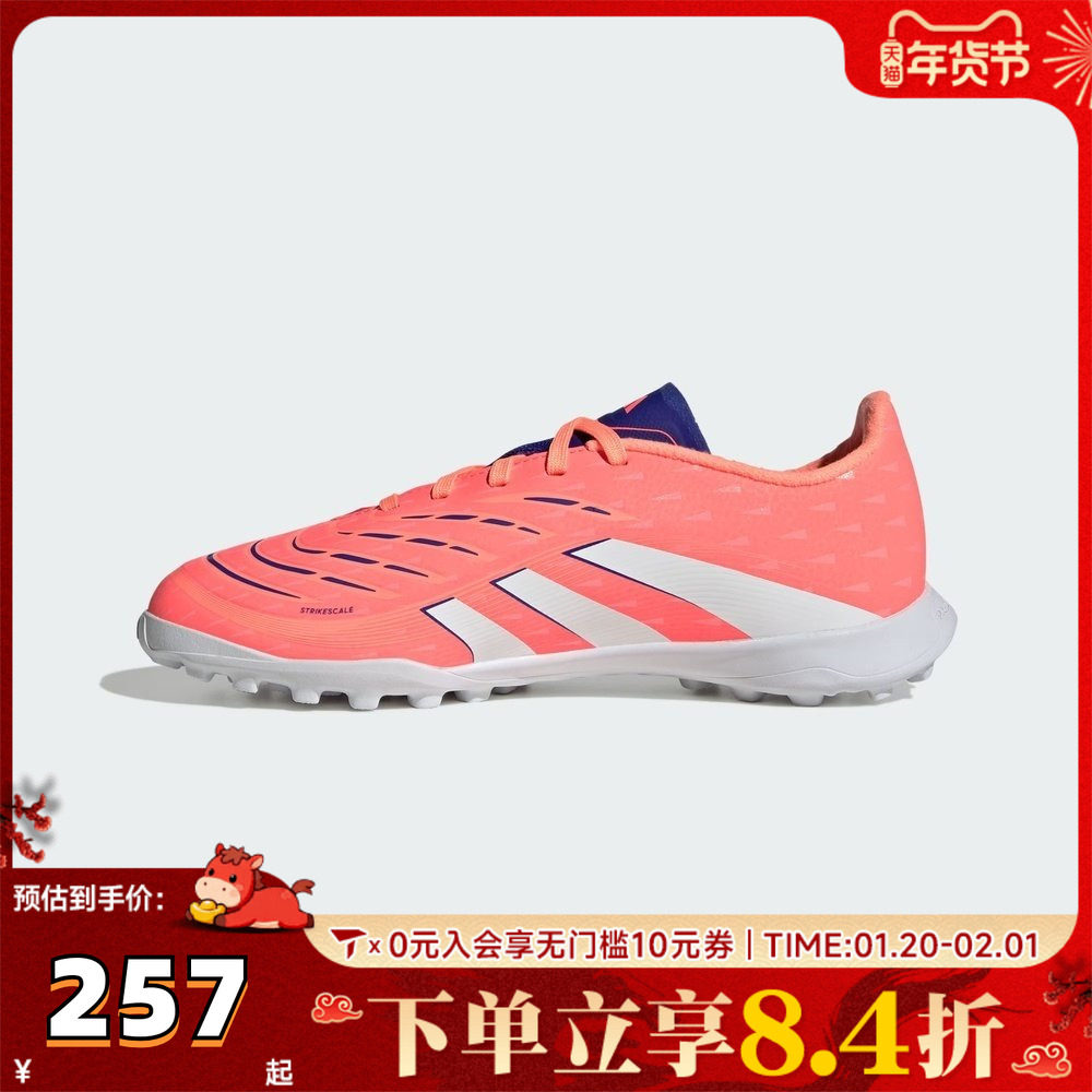 adidas阿迪达斯男大童PREDATOR LEAGUE TF J运动训练足球鞋JI1150