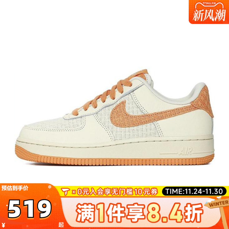 滔搏NIKE耐克AF1空军一号女鞋FORCE 1复古低帮休闲板鞋IB7944-113