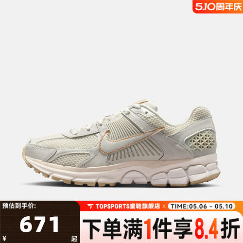 NIKE耐克女子迈柔ZOOM VOMERO 5运动老爹鞋跑步鞋IB8929-003