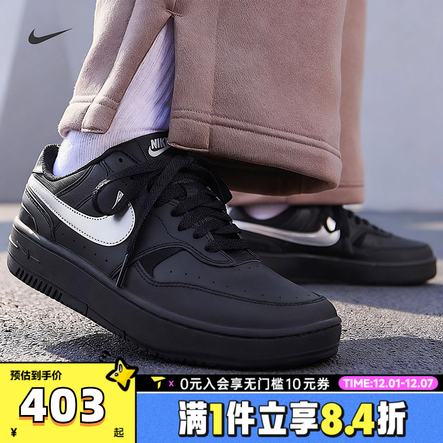 NIKE耐克女鞋GAMMA FORCE黑银厚底低帮板鞋休闲运动鞋HQ1674-001