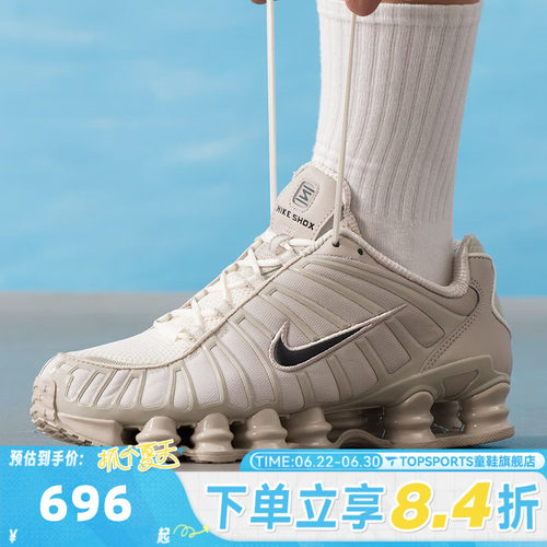 滔搏NIKE耐克男子NIKE SHOX TL运动复古休闲鞋AV3595-201