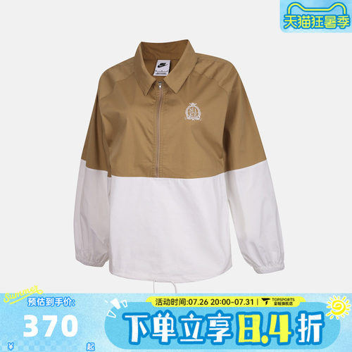 滔搏NIKE耐克女子AS HZ POPLIN JKT夹克外套IV4977-297
