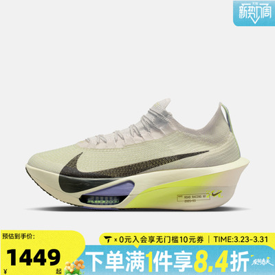 NIKE耐克男子AIR ZOOM ALPHAFLY NEXT%3运动训练跑步鞋FD8311-002