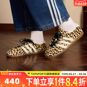 adidas阿迪达斯三叶草中性经典豹纹运动板鞋德训鞋休闲鞋KI4207