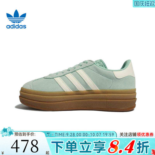 adidas阿迪达斯三叶草男女GAZELLE厚底T头鞋运动板鞋德训鞋JS3902