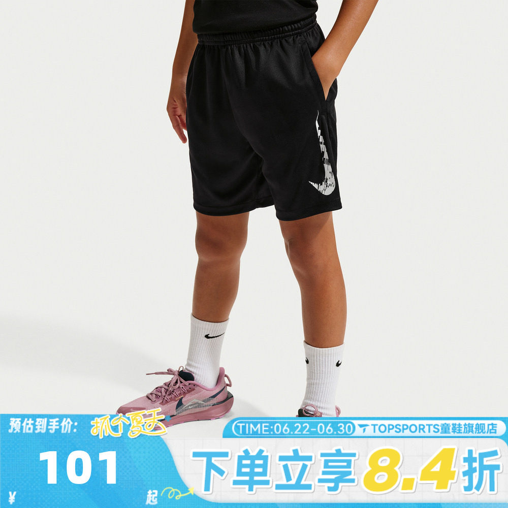 NIKE耐克男大童BNK DF TRPHY23 SHORT HBR运动休闲短裤IF2399-011