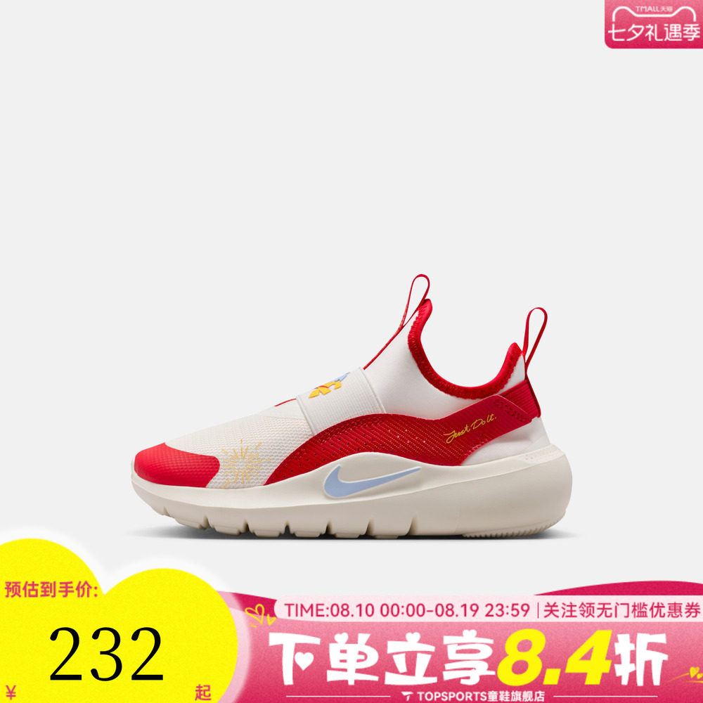 NIKE耐克男小童鞋新年鞋子女小童红色运动鞋儿童跑步鞋IQ1142-161