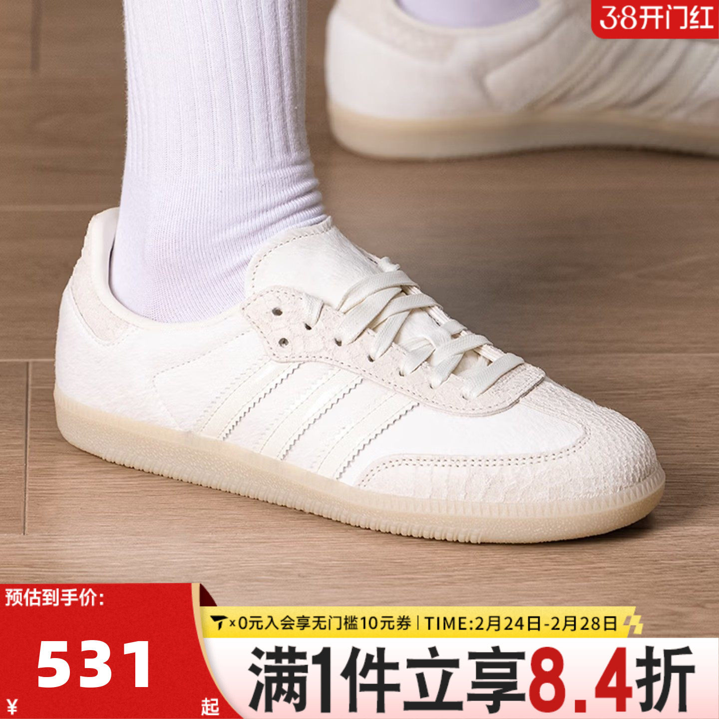 adidas阿迪达斯三叶草中性SAMBA OG W经典运动休闲鞋小白鞋IH9148