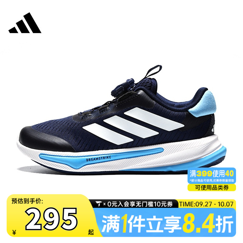 adidas阿迪达斯男女儿童鞋SUPERNOVA旋钮运动训练跑步鞋HP3576