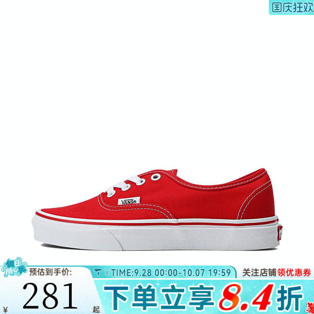 VANS范斯男女鞋AuthenticCL运动休闲帆布鞋VN000EE3RED