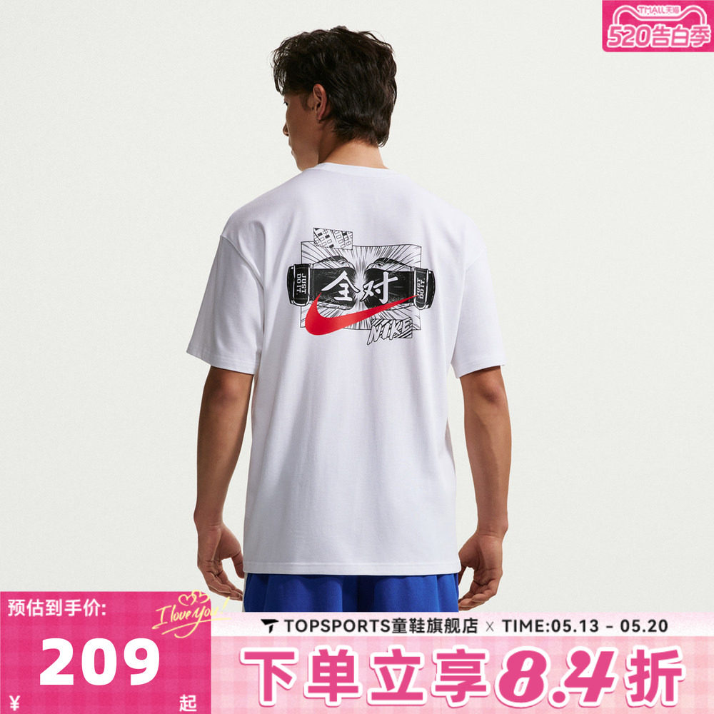 NIKE耐克男子中高考满分全对运动休闲圆领短袖T恤IR7584-100