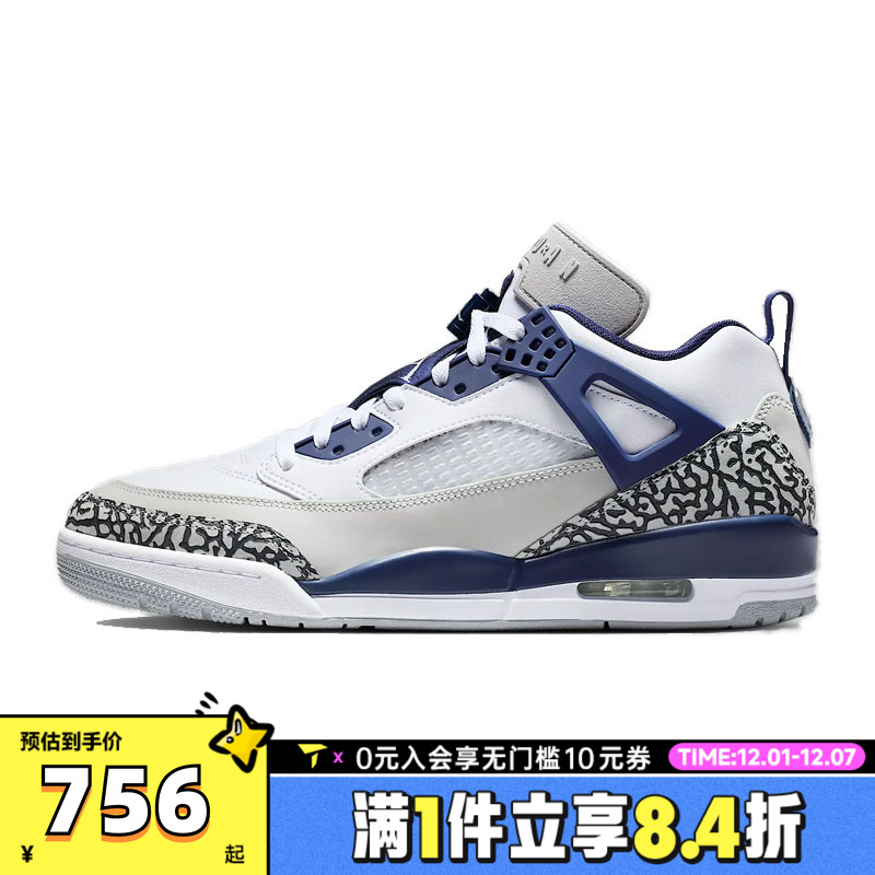 topsports童鞋NIKE耐克男子SPIZIKE LOW篮球鞋FQ1759-140