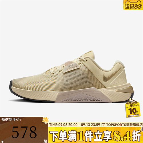 NIKE耐克女子W NIKE METCON 10 SE运动休闲鞋IB6544-200