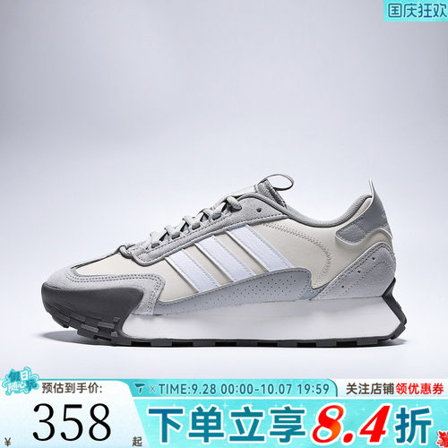 adidas阿迪达斯中性FUTRO MIXRSPW 运动训练跑步鞋KJ2055