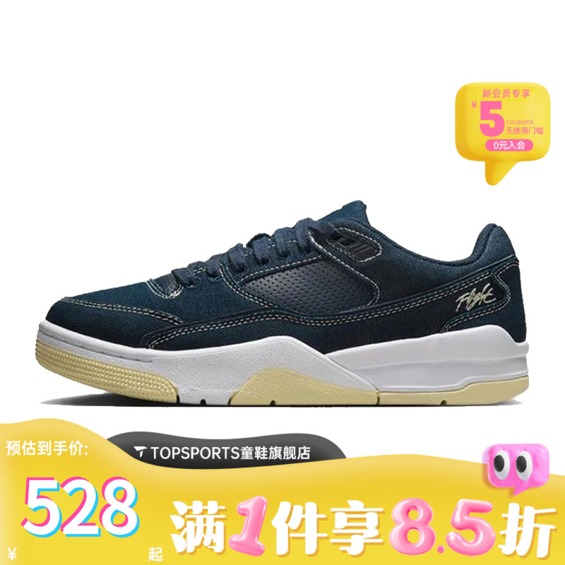 NIKE耐克女子WMNS JORDAN FLIGHT COURT运动训练篮球鞋IH4489-451