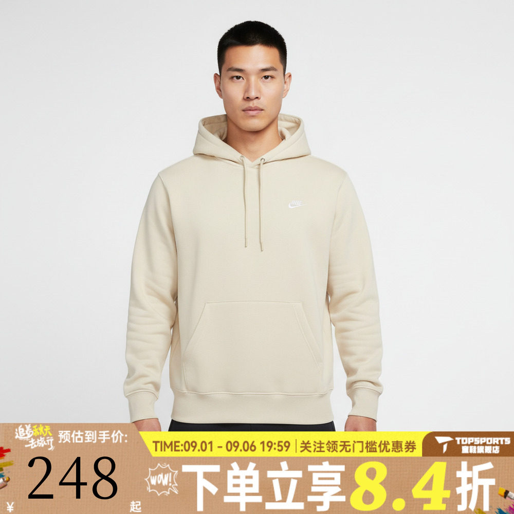 滔搏NIKE耐克男子AS M NK CLUB BB 运动休闲套头衫卫衣FN3860-229
