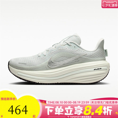 NIKE耐克女子W NIKE AIR WINFLO 12运动训练跑步鞋HV9273-104