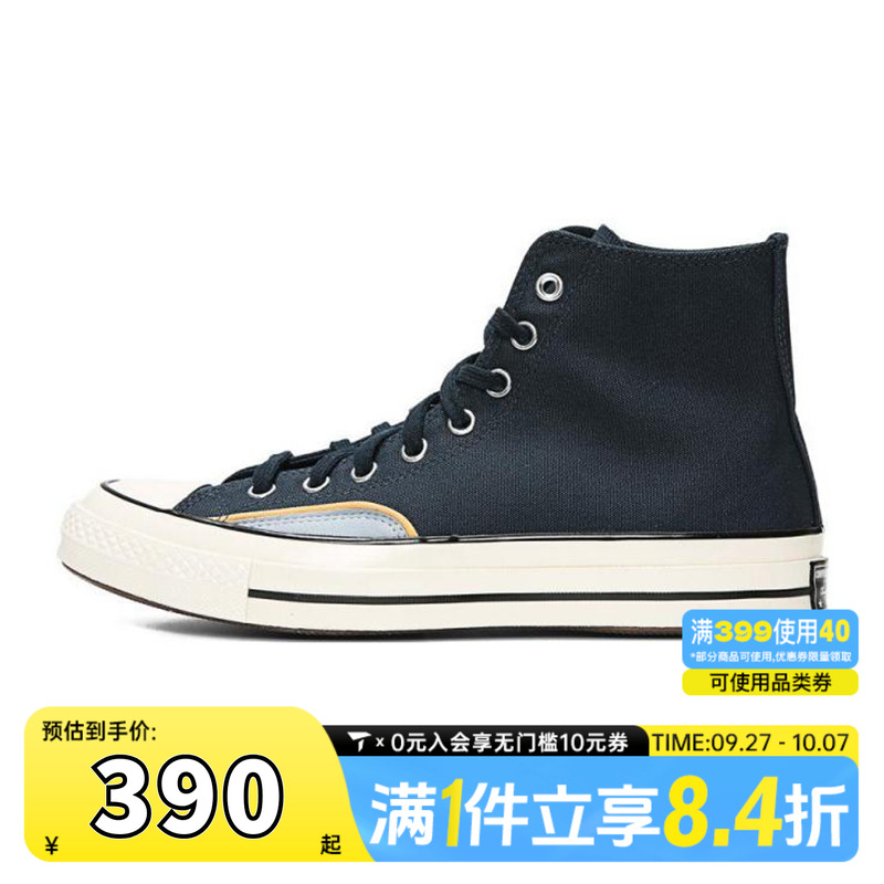 converse匡威中Chuck Taylor 70S SEASONAL运动休闲鞋A08573C