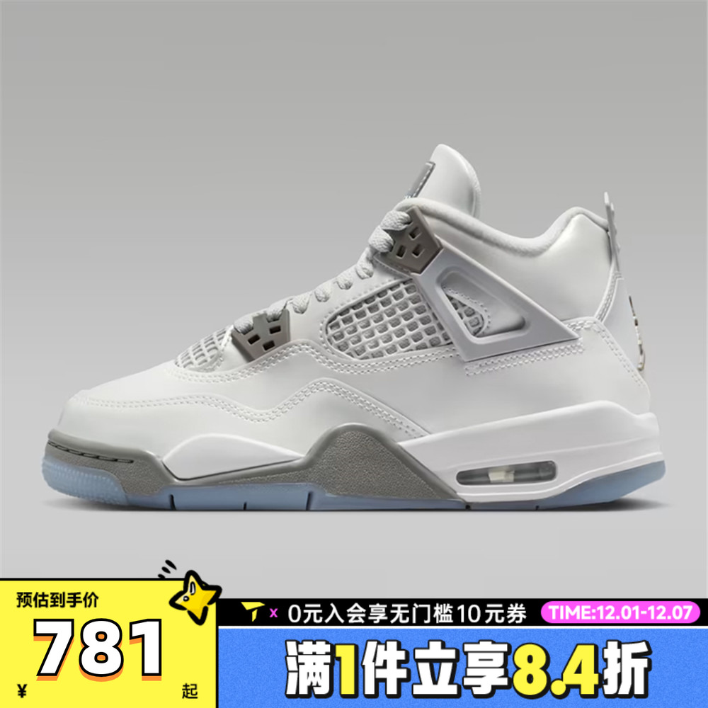 NIKE耐克男大童AIRJORDAN4RETRO UNI BG运动训练篮球鞋HV4401-014