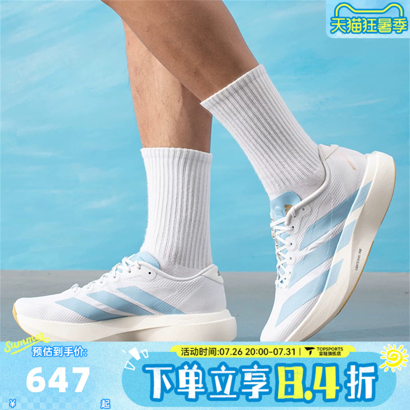 adidas阿迪达斯男子Adizero EVO SL WOVEN M运动训练跑步鞋JQ4527