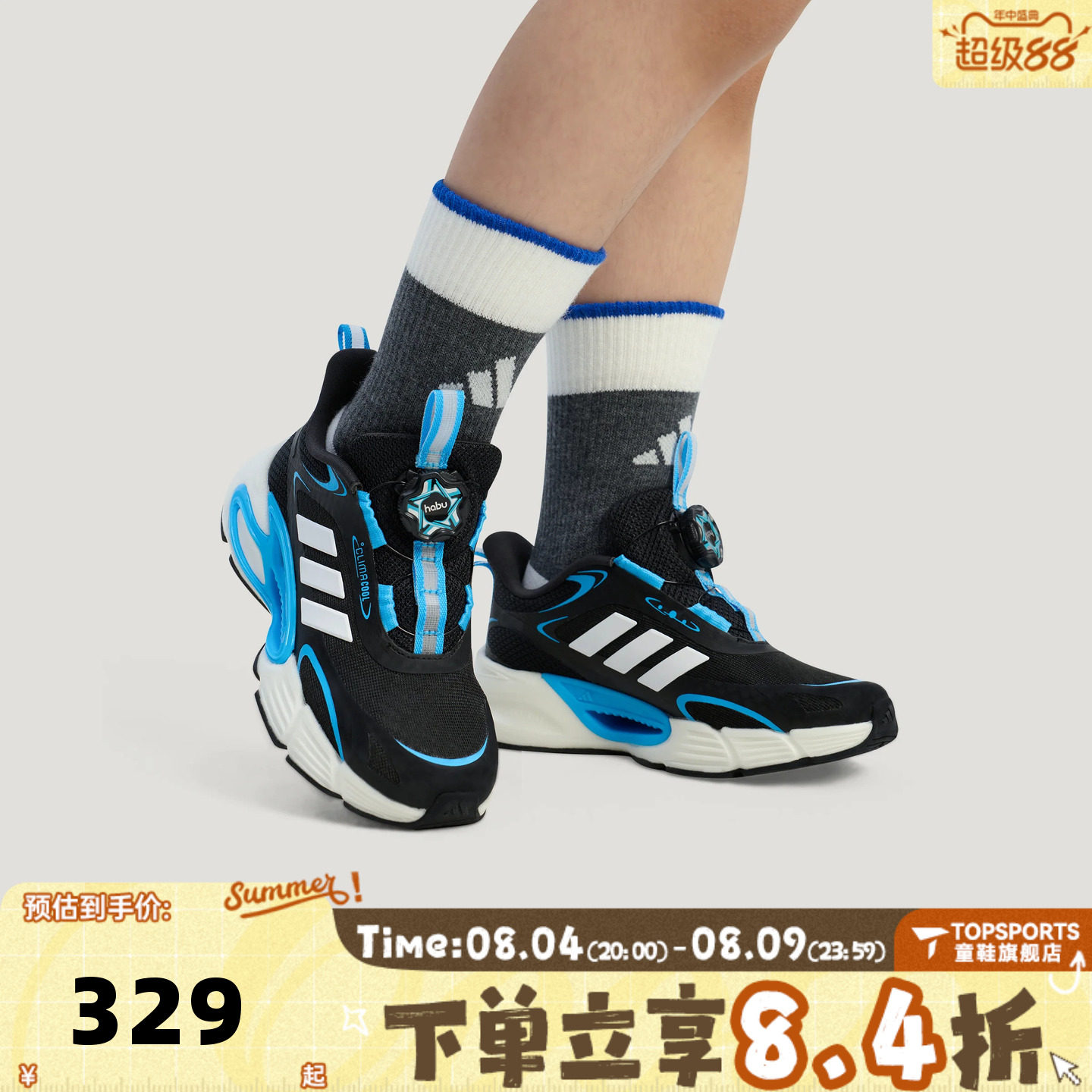 adidas阿迪达斯男小童CLIMACOOLACHABUK旋钮运动训练跑步鞋KJ6872