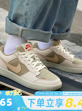 滔搏NIKE耐克男子NIKE SB FORCE 58运动休闲鞋DV5477-106