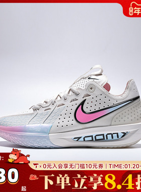 NIKE耐克男子G.T. CUT 3 EP运动训练实战篮球鞋DV2918-007