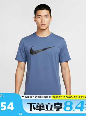 NIKE耐克男子经典潮流大勾印花运动休闲圆领短袖T恤IV4813-459