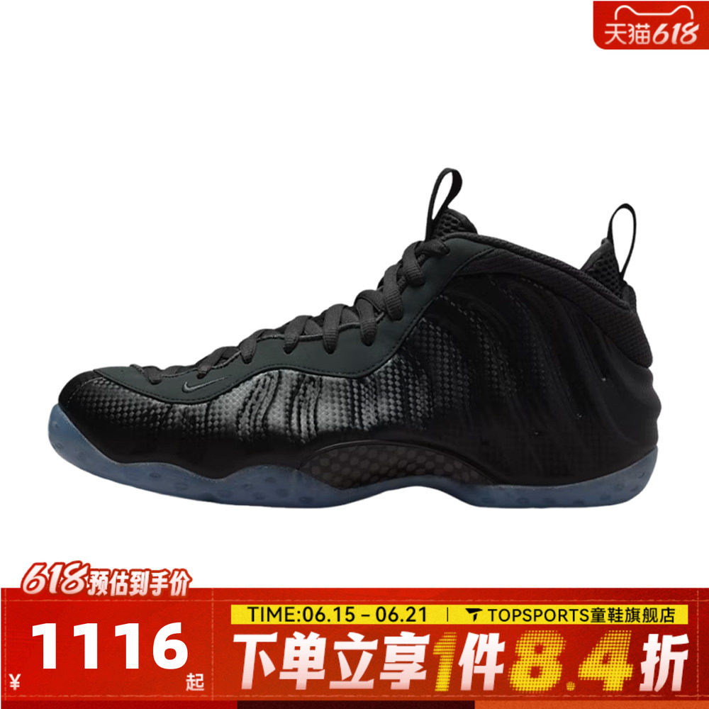 NIKE耐克男子FOAMPOSITE ONE奶泡喷男中帮复古篮球鞋HF2902-002
