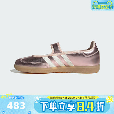 adidas阿迪达斯三叶草男女SAMBA JANE运动休闲鞋HQ7708