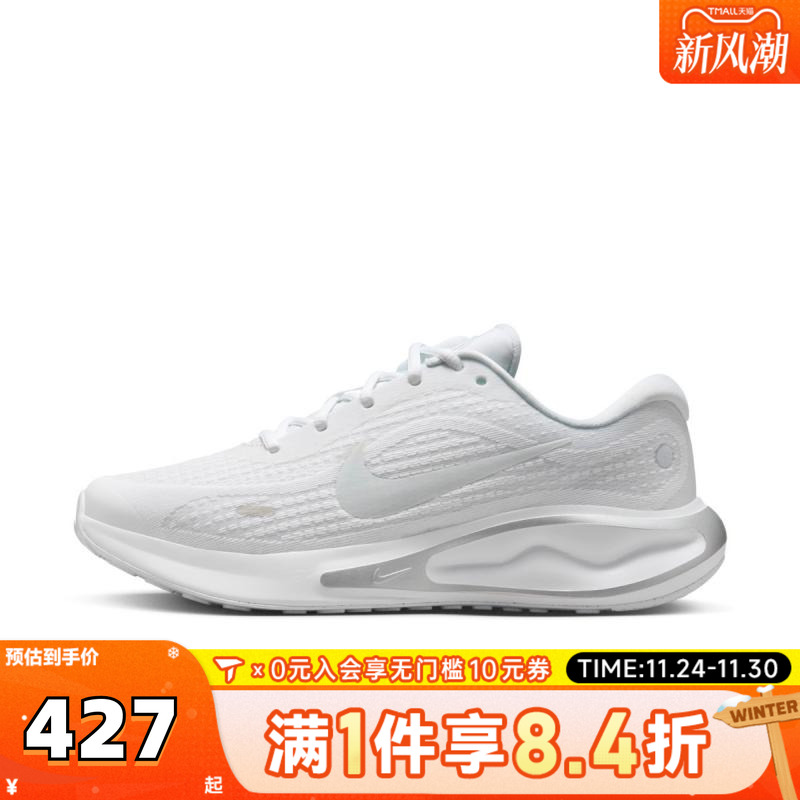 NIKE耐克女子W NIKE JOURNEY RUN运动训练跑步鞋FJ7765-102