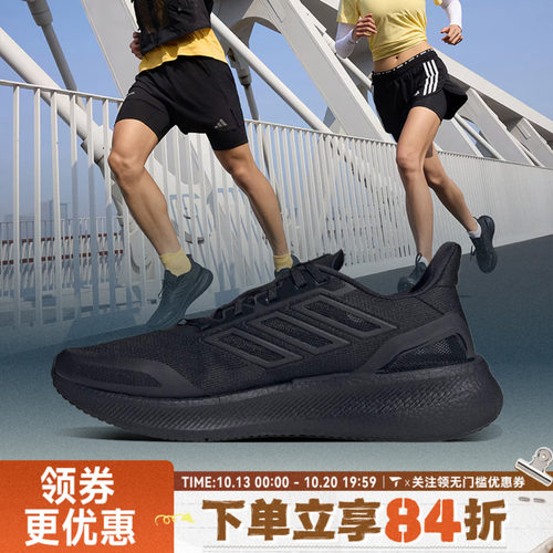 adidas阿迪达斯中性PUREBOOST 5 CLIMACOOL运动跑步鞋JS5061
