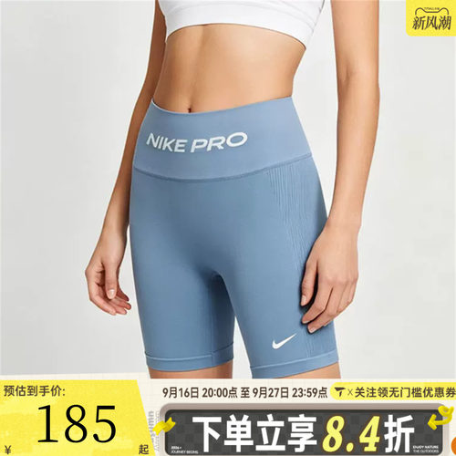 NIKE耐克AS NP DF SMLS HR 5IN秋女子运动训练紧身短裤IV1468-486