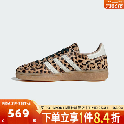 adidas阿迪达斯三叶草中性HANDBALL SPEZIAL豹纹运动休闲鞋KI6678