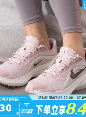 滔搏NIKE耐克女子W DOWNSHIFTER 14运动训练网面跑步鞋IR1524-600