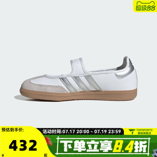 adidas阿迪达斯三叶草中性SAMBA JANE W运动休闲鞋KJ3785