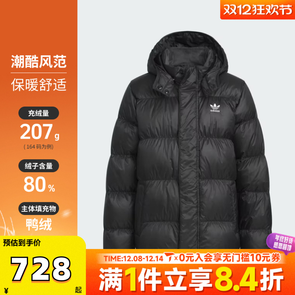 adidas阿迪三叶草男大童DOWN JACKET ELO运动羽绒服-短KH1795