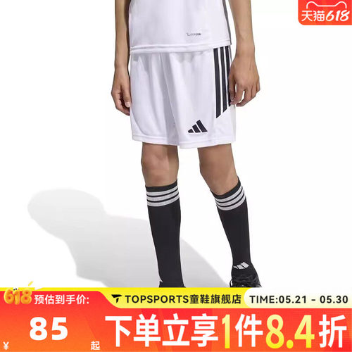 adidas阿迪达斯男大童TIRO26L SHO Y运动休闲短裤KA8811