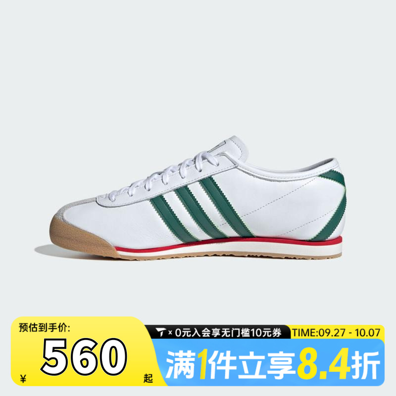 adidas阿迪达斯三叶草男女ITALIA 70s运动鞋休闲鞋JS1325