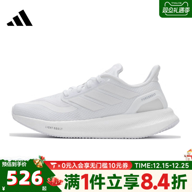 adidas阿迪达斯中性PUREBOOST 5运动训练跑步鞋ID3618