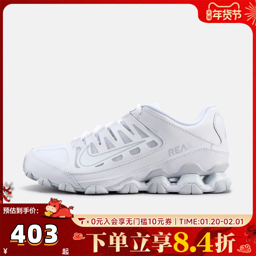 NIKE耐克女子REAX 8 TR MESH运动训练缓震跑步鞋IO2400-102,童鞋/婴儿鞋/亲子鞋,亲子鞋,淘宝优惠券,粉丝福利购,淘宝优惠卷