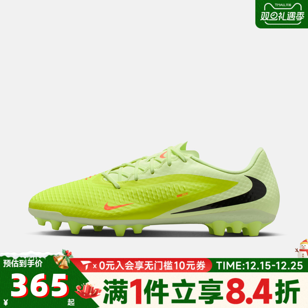 NIKE耐克男子暗煞系列运动训练AG足球鞋HQ2322-800