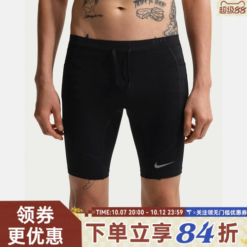 滔搏NIKE耐克男子运动训练紧身短裤IF2041-010
