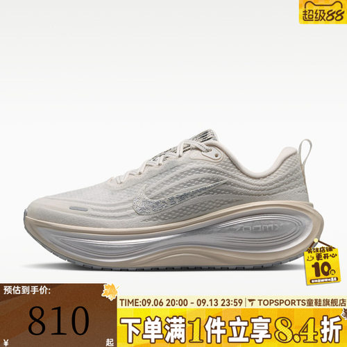 NIKE耐克VOMERO PLUS女子迈柔运动训练厚底缓震跑步鞋IM8331-001